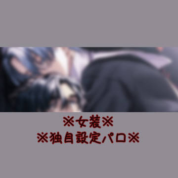 0705アンソロ寄稿分サンプル