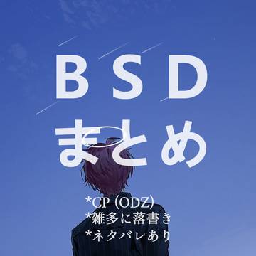 BSD rkgk