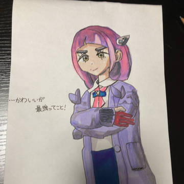 ..,かわいいが最強ってこと！