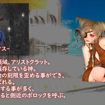 キャラクター紹介「運命の神エオス」