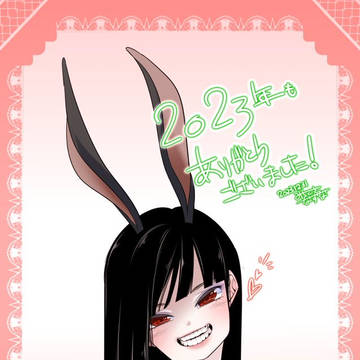 2023年もありがとうございました！🐇