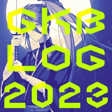 擬カビログ2023