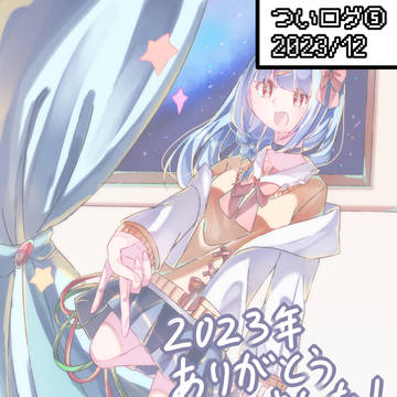 12立ち絵+イラストまとめ