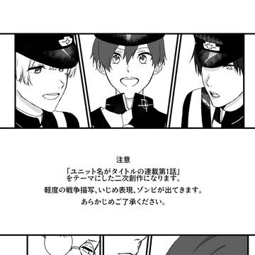 音楽で世界を変える話