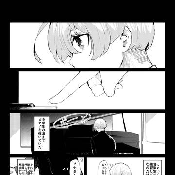 氷織のソナタ