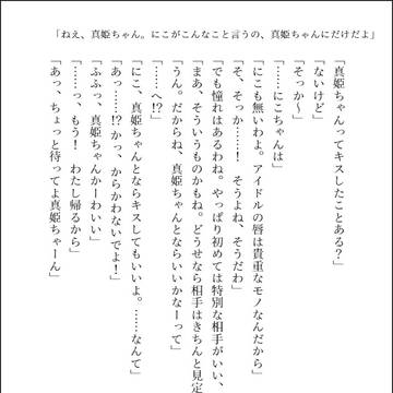 にこまきssまとめ①