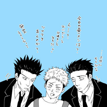呪ツイログ