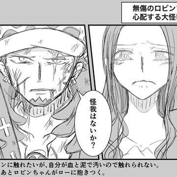 【ローロビ】漫画・イラストまとめ⑨