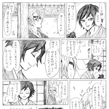 『しなずがわくんととみおかくん』19話(全25ページ)