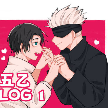 五乙 LOG1