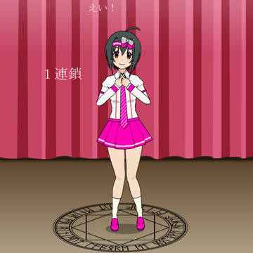 おまけ 美穂連鎖シーン