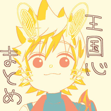 ほぼ鎧組+兎