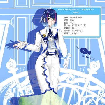 海の学校