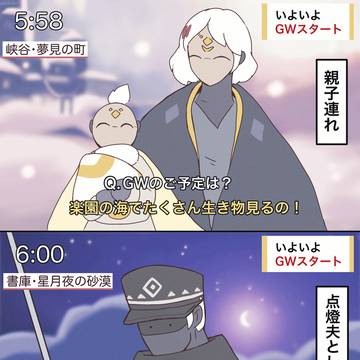 Sky精霊まとめ(2023)