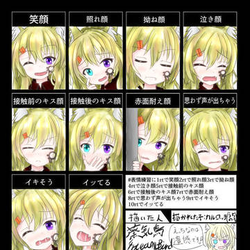 カルロッテ表情一覧
