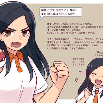 (盛大な幻覚を含む)ビワちゃんかわいかった感想