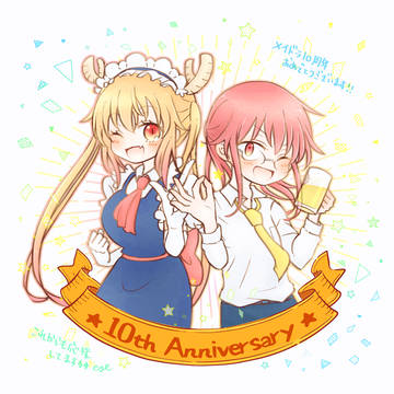 メイドラ色々詰め06