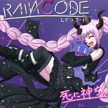 死に神ちゃん