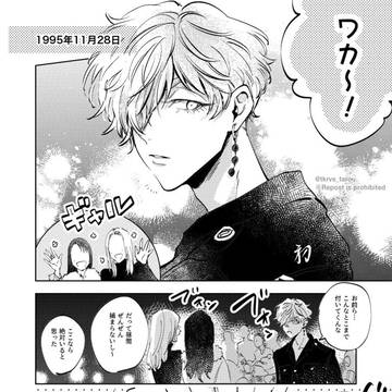 ワカお誕生日漫画