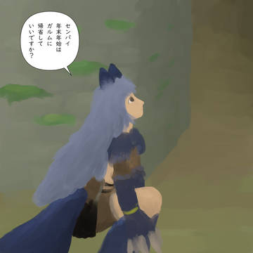 【MoE】崖の下のコボ