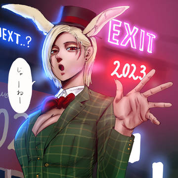 ゆく年