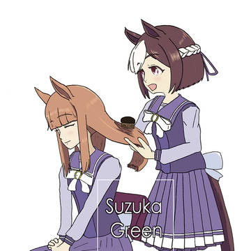 SUZUKA GREEN