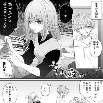 大掃除と捨てられないモノの話