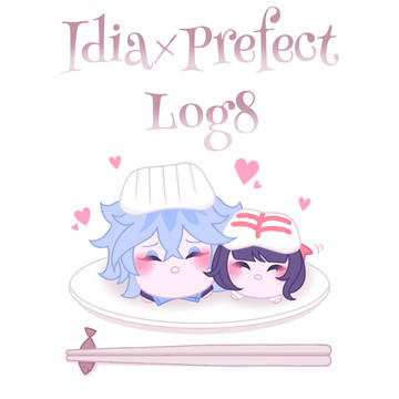 イデ監Log⑧