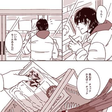 【MIU404】年越しうどん