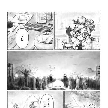 冬花火