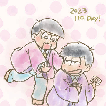 一トドまとめ(~2023.12)