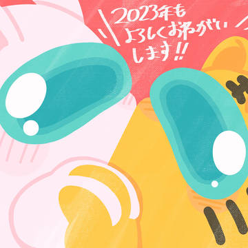 【2023年まとめ】「その他」まとめ