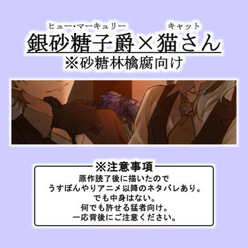 【腐向け注意】ヒューキャ漫画※R-18