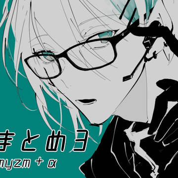 Vまとめ③