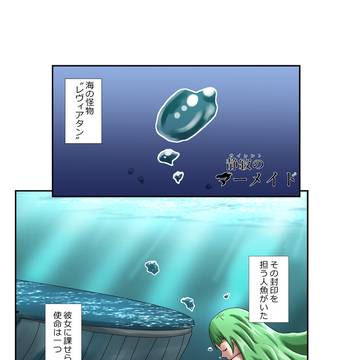 サイレント・マーメイド