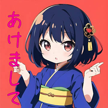 フライングあけおめ。
