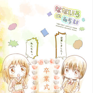 裏表紙絵【通販開始したよ～】