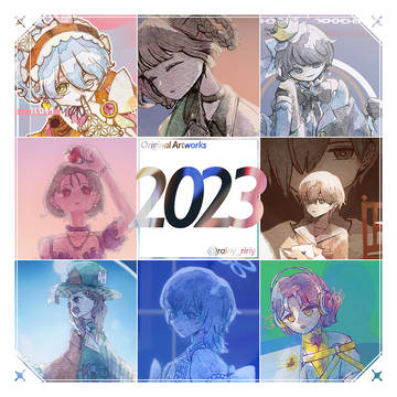 2023年まとめ