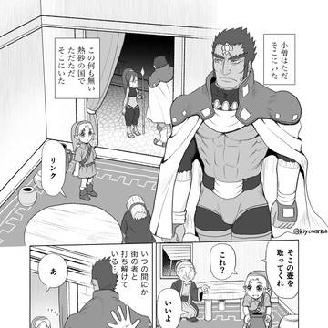そこにある光第3話