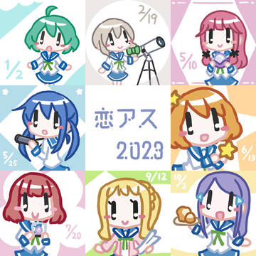 恋アス誕生日絵2023
