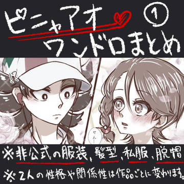 ピニャアオワンドロ2023まとめ