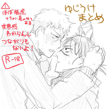 悠受つめ