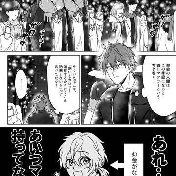 燐音くんからのクリスマスプレゼント