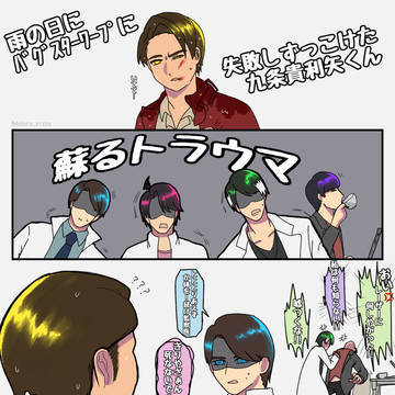 トラウマ