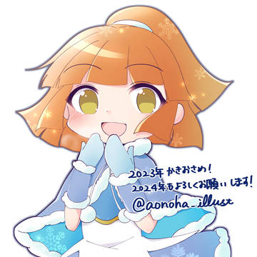 冬アルル
