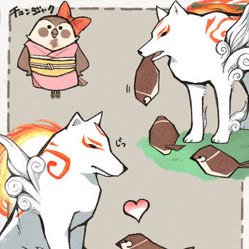 大神まとめ