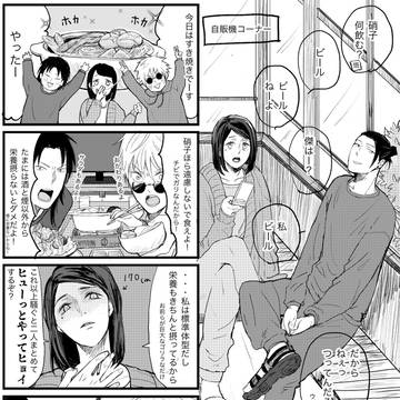 夏五ツイログ