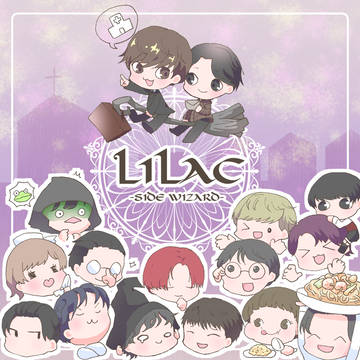 ライラックまとめ