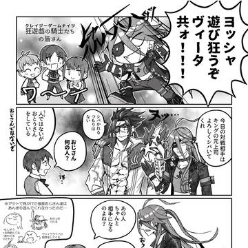 〆ギドログ