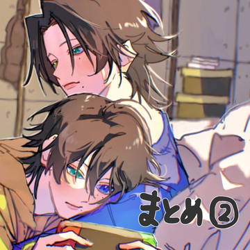 ツイッターまとめ2